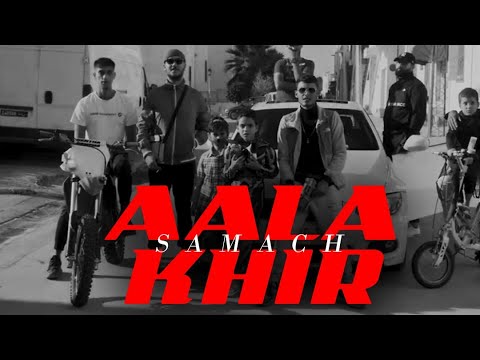 Samach - Aala Khir (Clip Officiel)