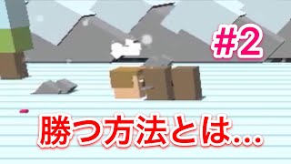 障害物を利用し、死角を作れ！ 〜障害物戦法〜   ナファのFight Kub実況 #2