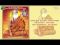 பாம்பன் சுவாமிகளின் சண்முக கவசம் Pamban Sw
