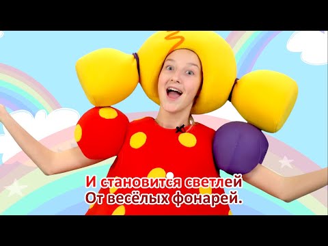 Кукутики  - Радуга + Светофор - караоке для детей - песенки для детей
