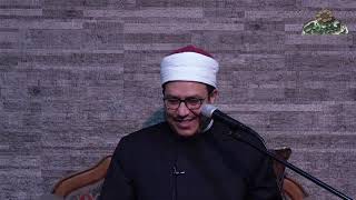 16  أثواب وأثاث النبى شرح نورالعيون لابن سيد الناس لفضيلة الدكتور هشام الكامل الأزهري