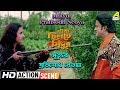 Mrityur Pratisodh Neoya Action Scene Rachana Banerjee Hara Patnaik