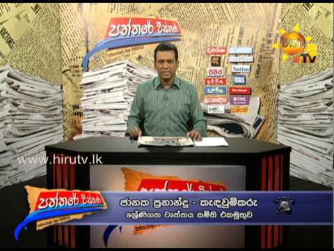 Hiru TV