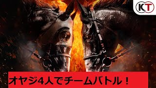 5日　13時に対決！最強馬を作ってチームバトル！ウイニングポスト9