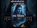 Shivji Ke Kaunse Mantra Ko Bolna Hai Mahadev Astrology Facts Live Podcast Youtubeshorts