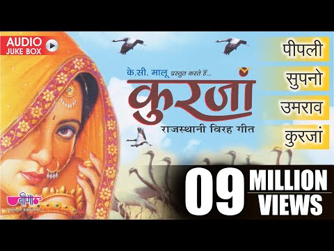 Kurja - Popular Molodies of Rajasthan Tunes | Kurjan Album Songs | Kurja | Pepali | Umrao | Supno