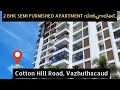 2 BHK Semi Furnished Apartment For Sale In Vazhuthacaud Near Cotton Hill School ESTATE TRENDS