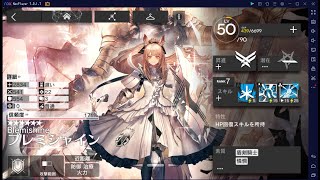 【アークナイツ】なるべくブレミで倒す配信　松煙の章【危機契約♯7】【ブレミシャイン】