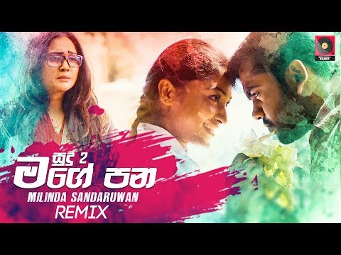 Mage Pana (Remix) - Milinda Sandaruwan (ZacK N) | Desawana Remix | Sinhala Remix Songs | Sinhala DJ