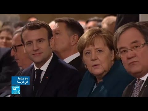 معاهدة جديدة بين فرنسا وألمانيا تثير غضب القوى القومية في البلدين