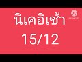 หวยนิเคอิ