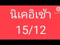 หวยนิเคอิ