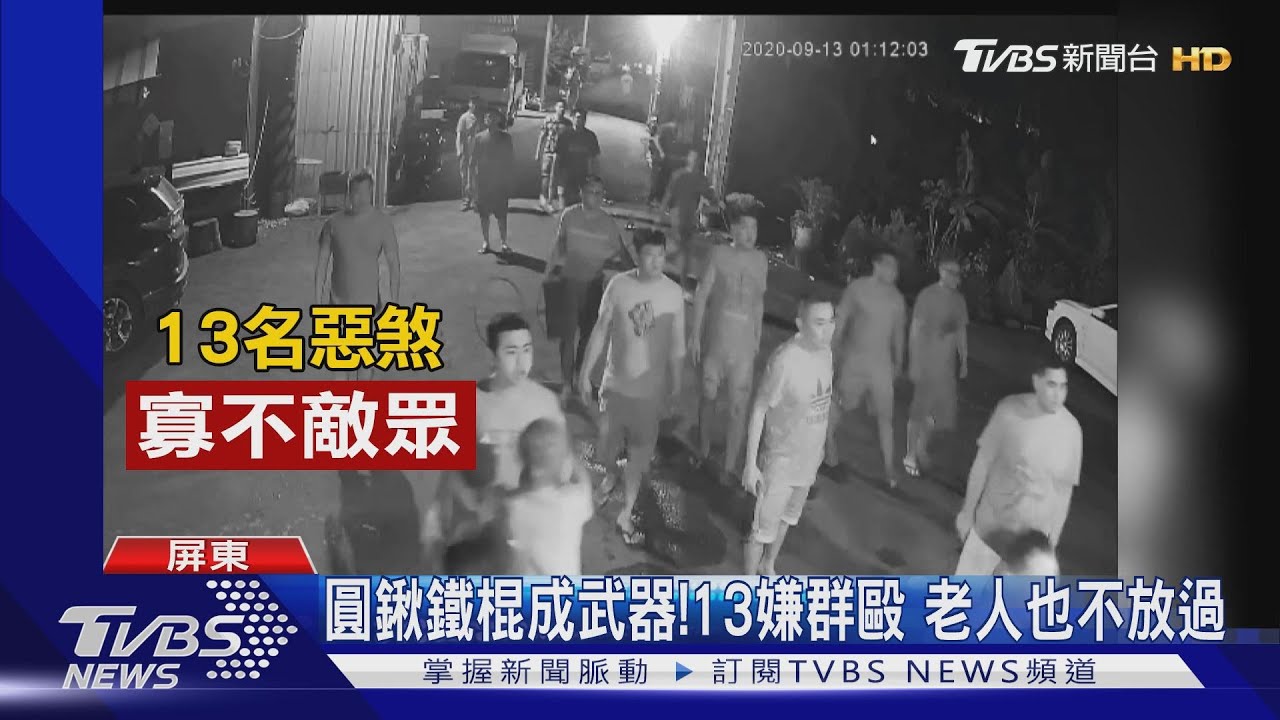 囂張！鄉代兒率10多人　持圓鍬鐵棍打人砸屋