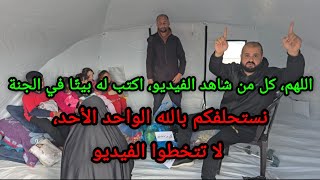 عشر دقائق من وقتك في سبيل الله، أستحلفكم بالله العلي العظيم لا تتخطوا الفيديو.