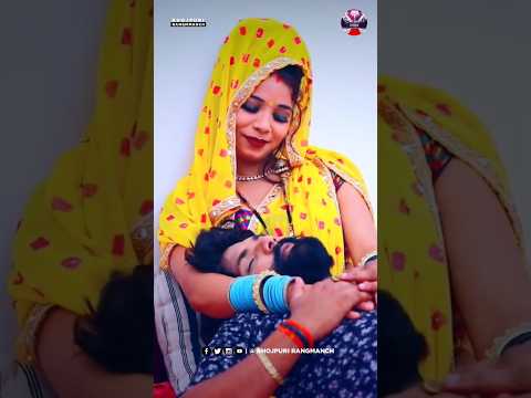 Korwa Me Suta Ke Chal Gailu - #bhojpuri #shorts #samarsingh