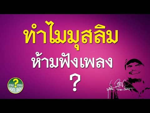 คลิกเพื่อดูคลิปวิดีโอ