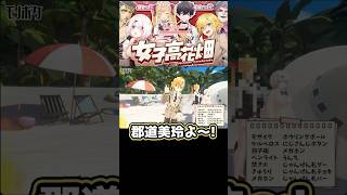 モザイクで卒業した郡道美玲を呼び出す卯月コウ【#にじさんじ切り抜き/#卯月コウ/#椎名唯華/#花畑チャイカ#鷹宮リオン#ジョー力一#佐伯イッテツ】