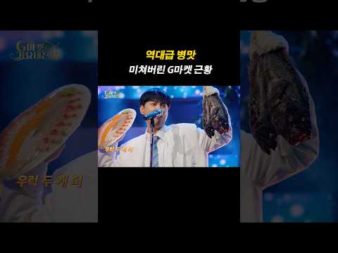 미쳐버린 지마켓 근황