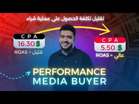 تجرتبي ونصائح في تقليل تكلفة المبيعة على المتاجر