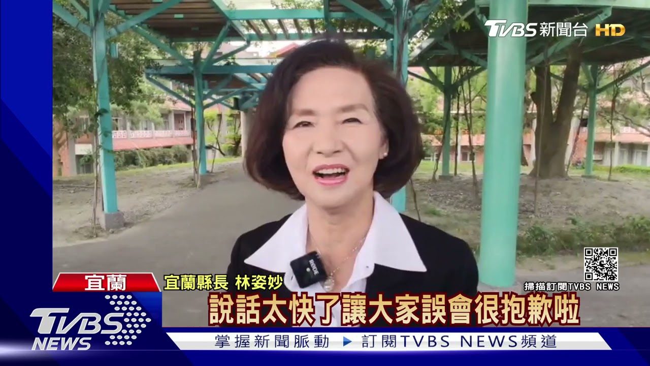 黑鮪魚「抑制」孩子成長!林姿妙口誤出包 站台變「拆台」