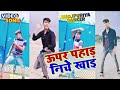 DANCE VIDEO ऊपर पहाड़ नीचे खाई Parmod Parmi Song New Fadu Dance Video 