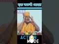 Habit Can Change Your Life Motivational Short Gyanvatsal Swami Speech In Hindi