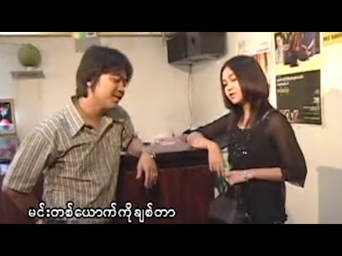 စည်သူလွင် , မီးမီးခဲ - အရာရာထက်ပို [Official MV]