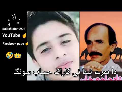 haji khan Brahvi song/Mama umor ra Tena ni kar asab daskan umor Na 80 sall ya song