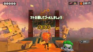 Splatoon3　ヒーローモードでクマノミミを取りに行きたいとオモイマス！まだまだ先が長い(^^;)　スプラトゥーン3　NintendoSwitch