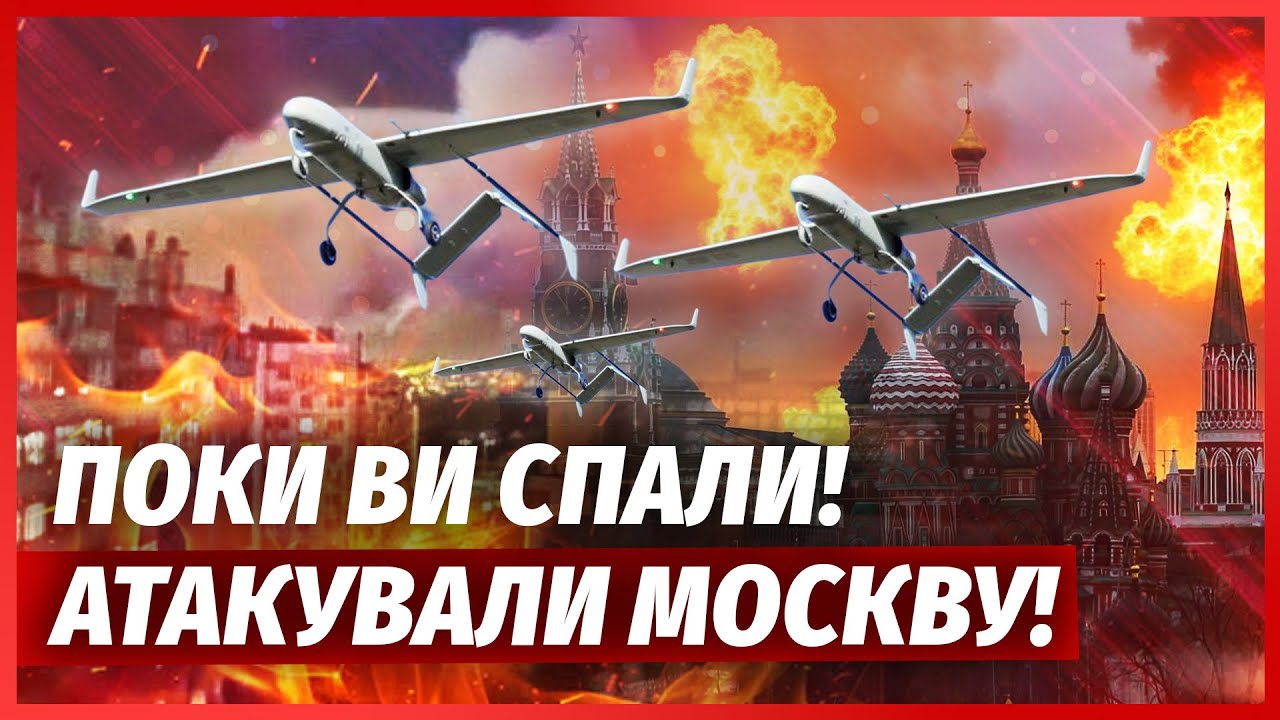 💥7 хвилин тому! НАШІ ПРОРВАЛИСЬ ДО МОСКВИ. Вибух побачили аж з КОСМОСУ. Рвону