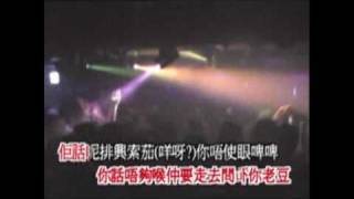 Download lagu 你老豆索K MP4 LMF 你老豆咪索K MTV【清畫面版 】disco music  ㊣_㊣ mp3