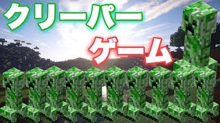 [マインクラフトPE] ぱんチャンネルのFLAMEさんとクリーパーゲーム考えました！ [前編] [マイクラ実況] [コラボ実況]