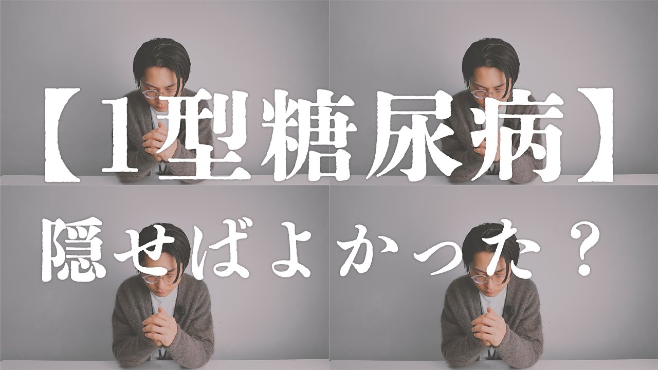 履歴書に「病名」を書いたら、書類選考ほぼ全滅。【病人の就職活動の現実】