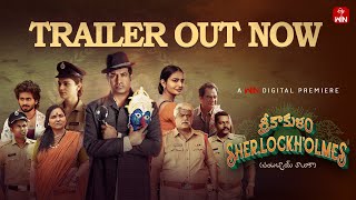 Srikakulam Sherlockholmes Trailer | Vennela Kishore | Ananya Nagalla | Writer Mohan | ETV WIN
