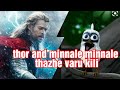Thor And Minnale Minnale Thazhe Varu Kili