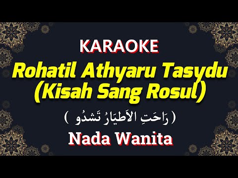 Rohatil Athyaru Tasydu ( رَاحَتِ الاَطيَارُ تَشدُو ) Kisah Sang Rosul Karaoke Nada Wantia / Cewek