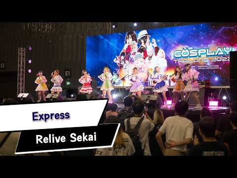 [FanCam] Express - Relive Sekai 20220717