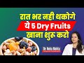 जवानी का खजाना है इन 5 Dry Fruits में || in Hindi || Dr. Neha Mehta