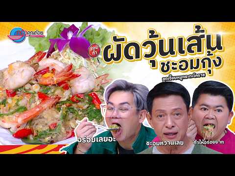 คลิกเพื่อดูคลิปวิดีโอ