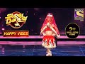 इस छोटी सी Performer ने किया सबको Shock Super Dancer Happy Vibes