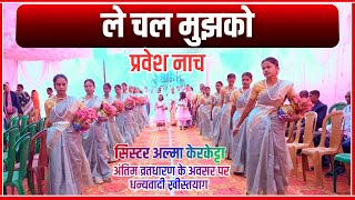 Download lagu ले चल मुझको || Prawesh Naach || Sr Alma Kerketta SH Thanksgiving Mass mp3