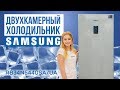 Холодильник Samsung RB34N5440EF/UA