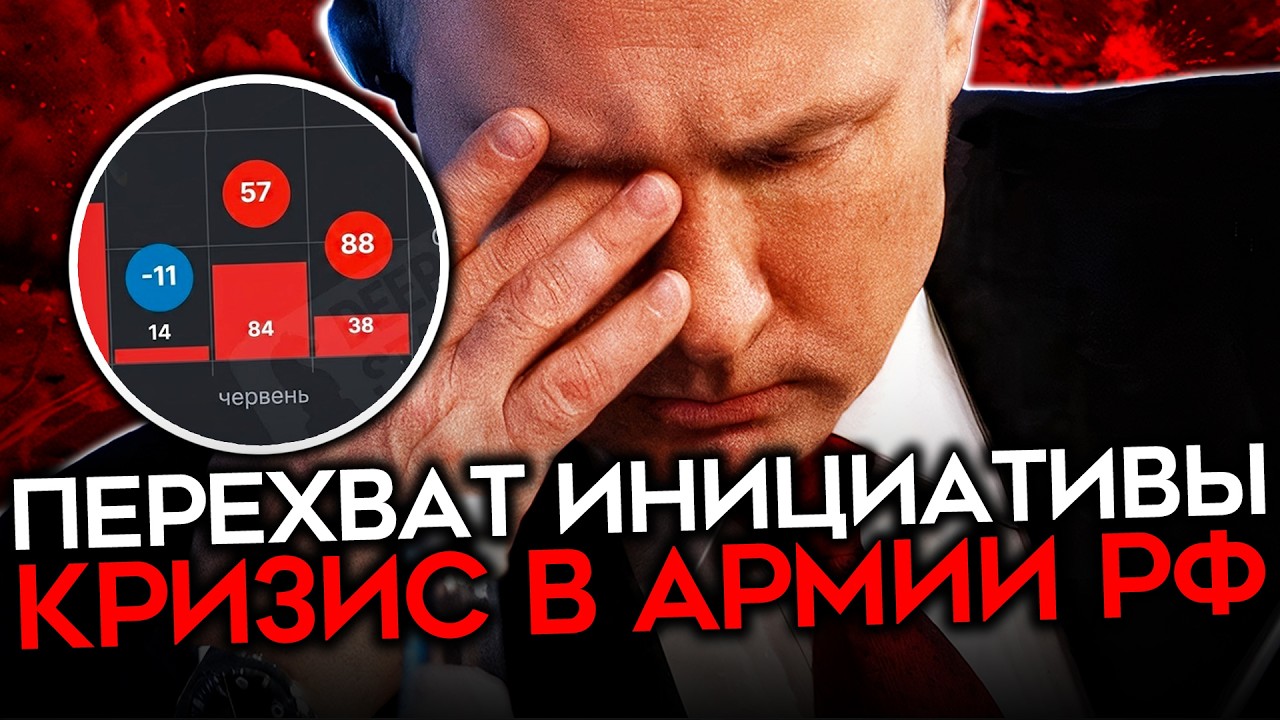 РЕКОРДНЫЕ ПОТЕРИ, НУЛЕВОЕ ПРОДВИЖЕНИЕ. Россия потеряла инициативу