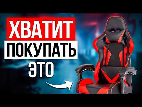 Why all gaming chairs suck – and what should you buy then?