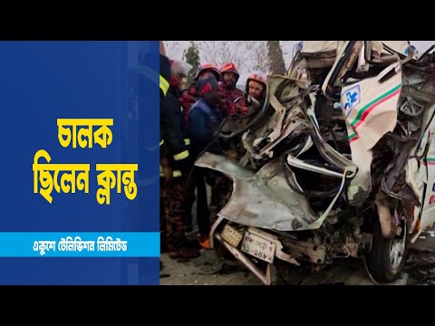 সেতুর জাজিরা প্রান্তে প্রাণ হারালেন অ্যাম্বুলেন্স চালকসহ ছয়জন