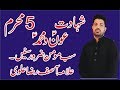 Shahadat Aun O Muhammad As Allama Asif Raza Alvi 5 Muharram