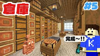 【マイクラ】倉庫完成！銅ゴーレムを使った自動仕分け機を作ってみた！Part5【はじめての地上生活】