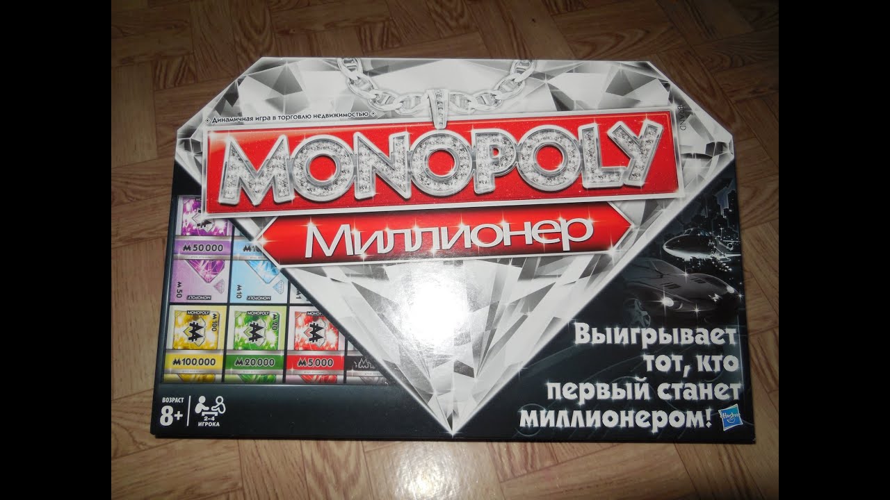 Монополия Миллионер настольная игра Hasbro 98838