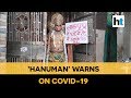 UP Man Dresses Up As Hanuman Warns People To Stay Indoors Amid Lockdown