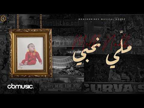 Melli Na7bi